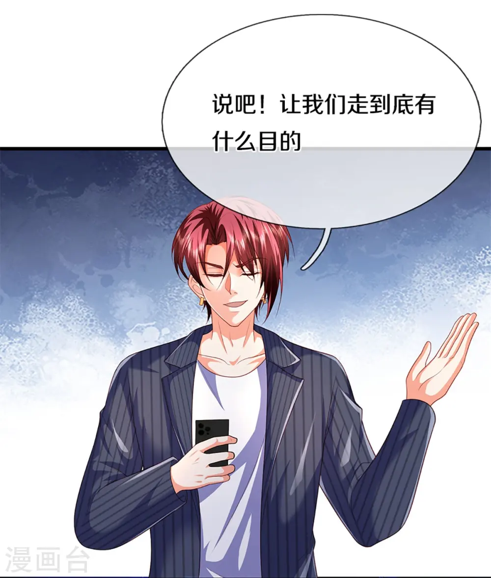 第292话 妖兽来袭 死到临头25