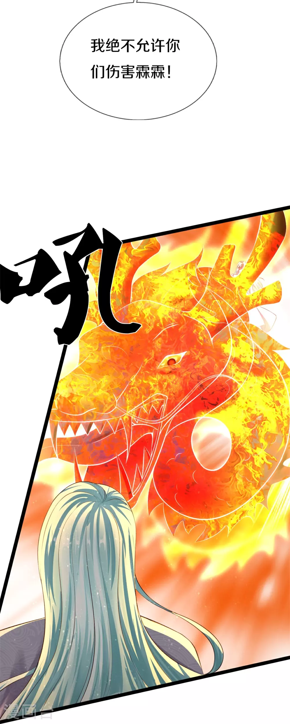 第381话 你逼我的，生命流逝57