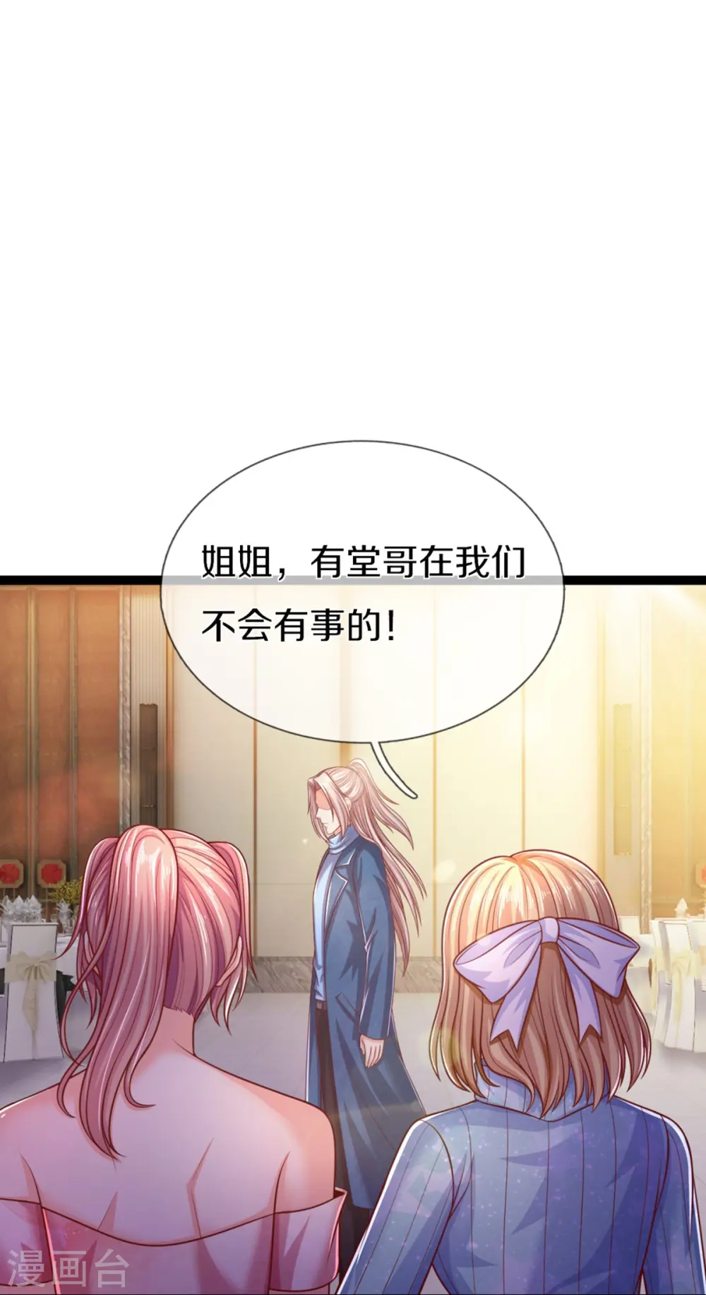 第277话 征服左家，祖宅危机3