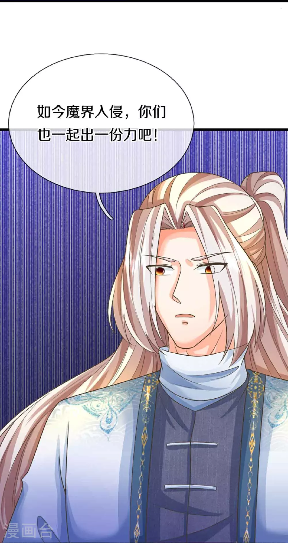 第375话 大批魔族，拜见师祖47