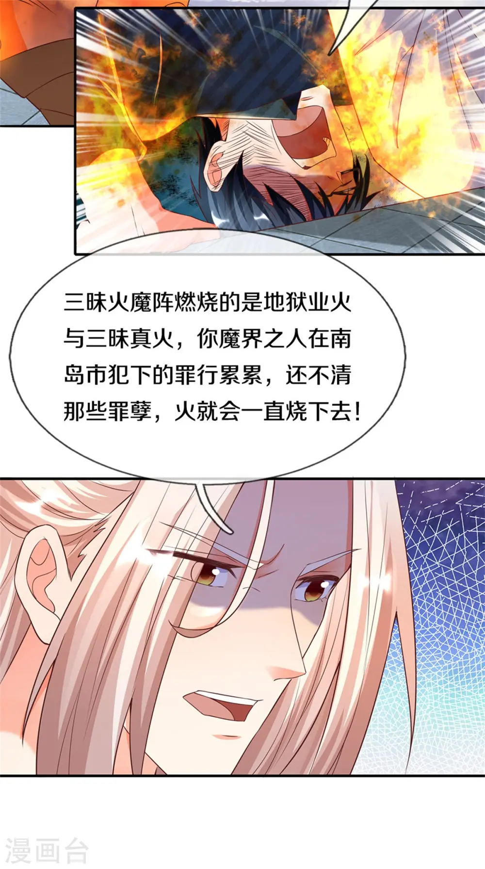 第192话 血债血偿，魔界大军5