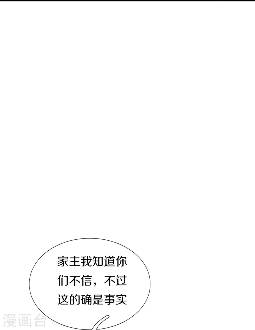 第316话 老祖现身 揭露真相42