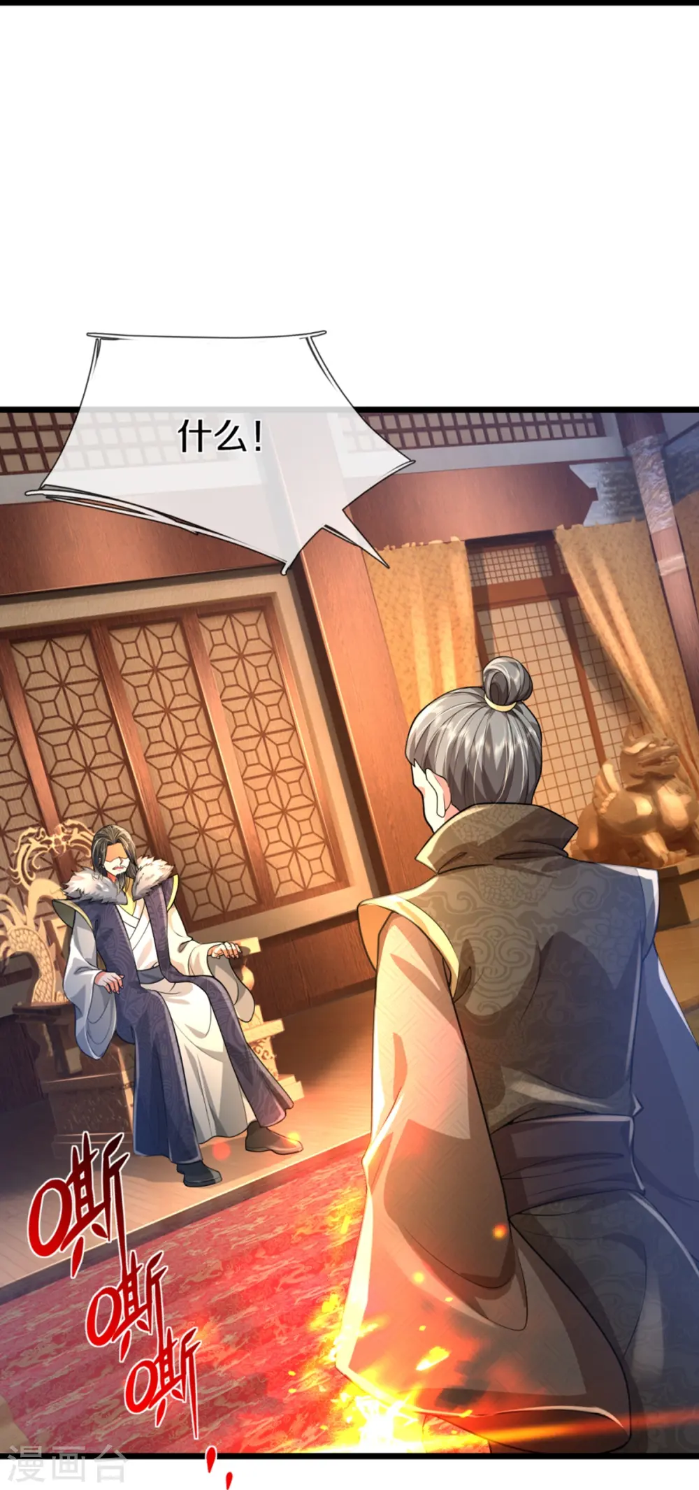 第362话 是臣服，还是反抗？17