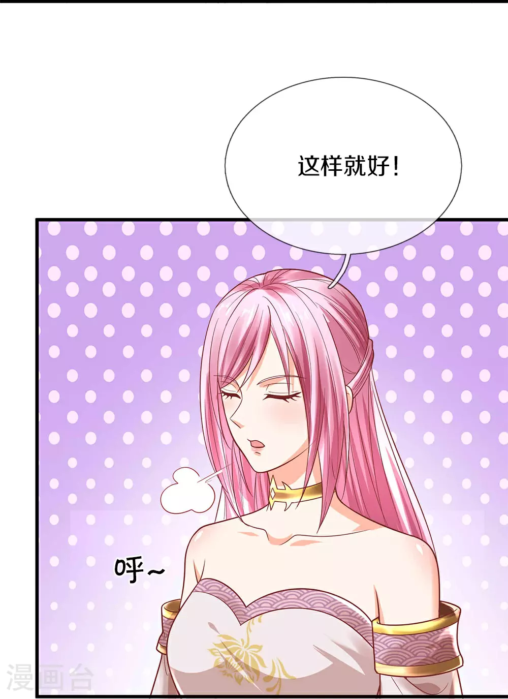 第385话 选好队伍，护您全家43