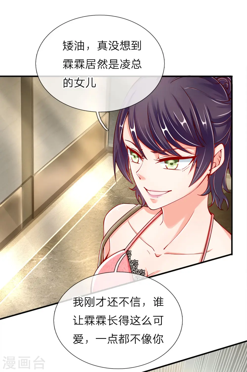 第27话 不许你说，妈妈坏话0