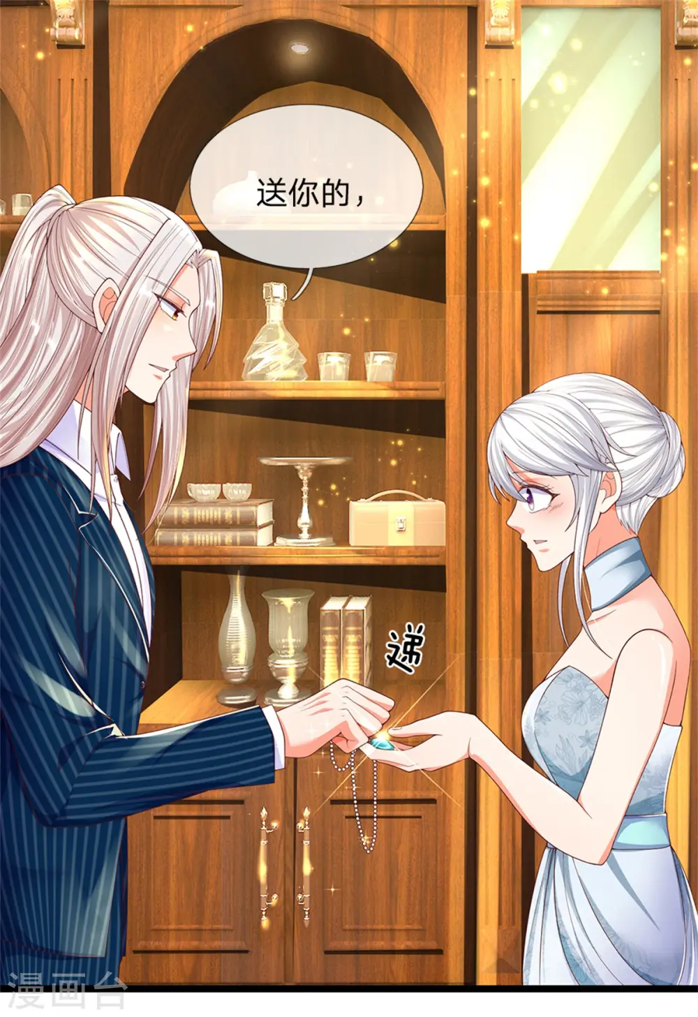 第173话 护身吊坠，樊家宴会8