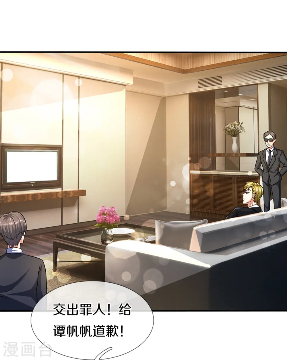 第282话 网上曝光，得寸进尺35