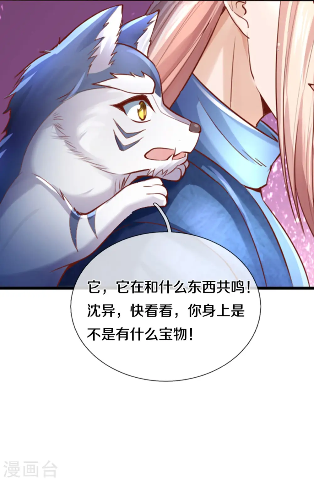 第222话 乾坤之镜，遭遇围堵6