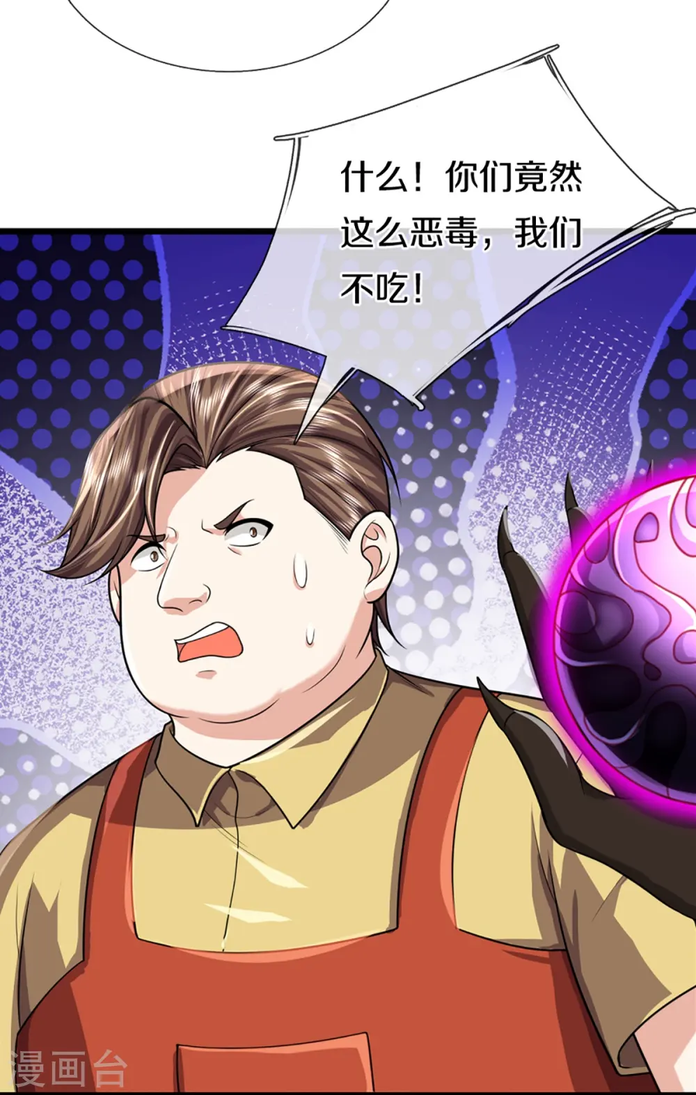 第361话 变异乌龙，沈父被锤12