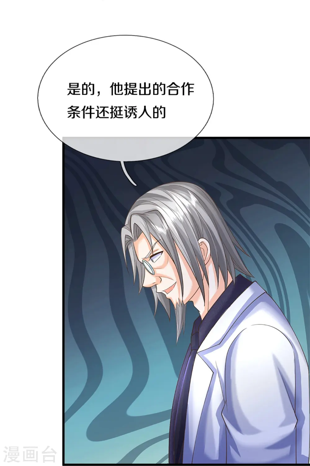 第345话 异能联盟，身体改造15