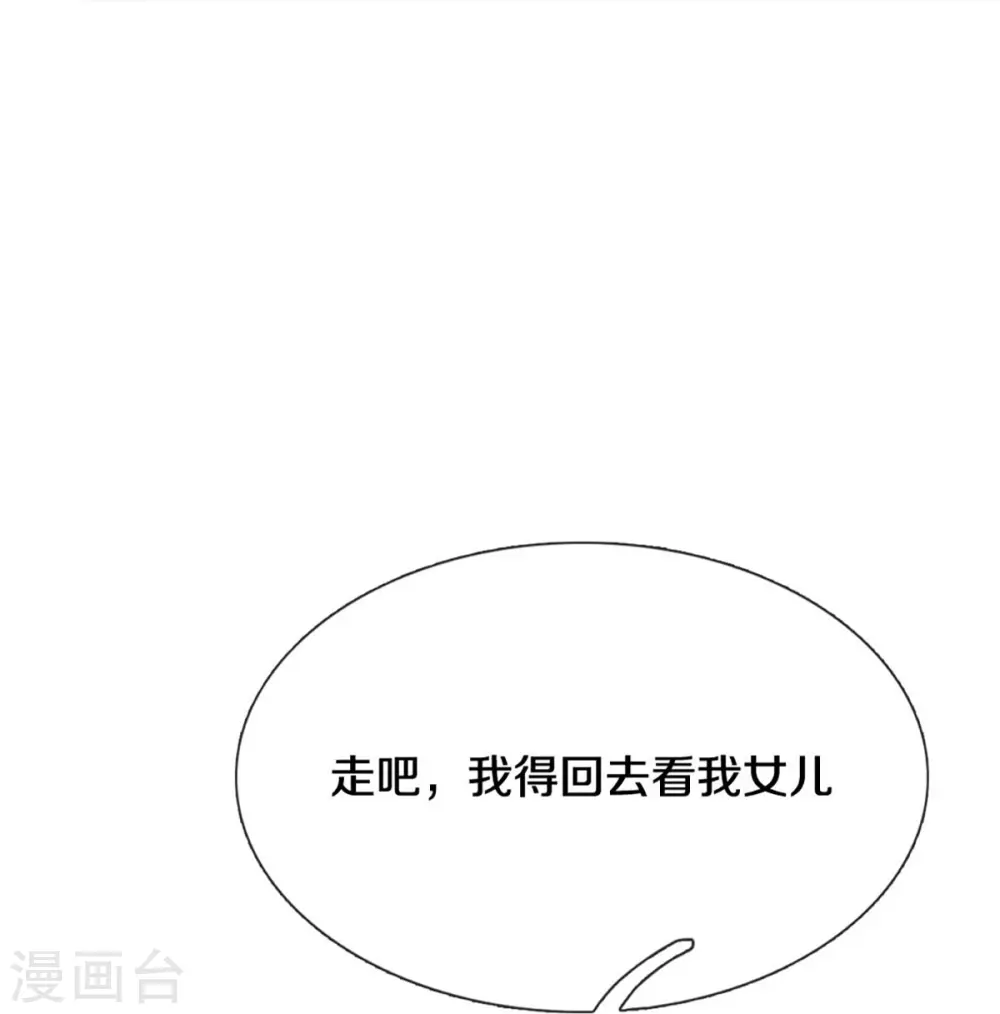 第340话 区区蝼蚁，也敢放肆！24