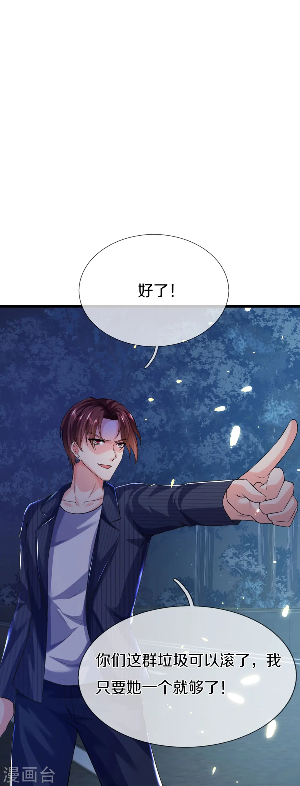 第323话 重生归来，乌合之力33