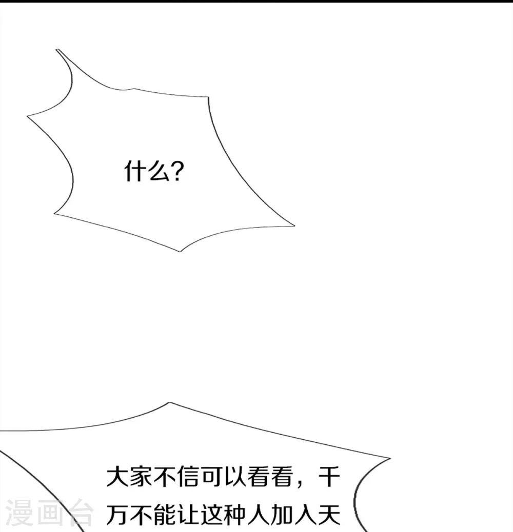 第356话 幕后黑手，流言压垮40