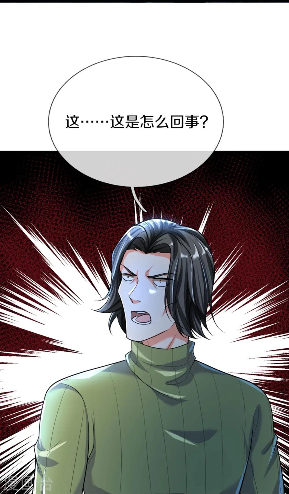第327话 乌合阵法，落入陷阱27