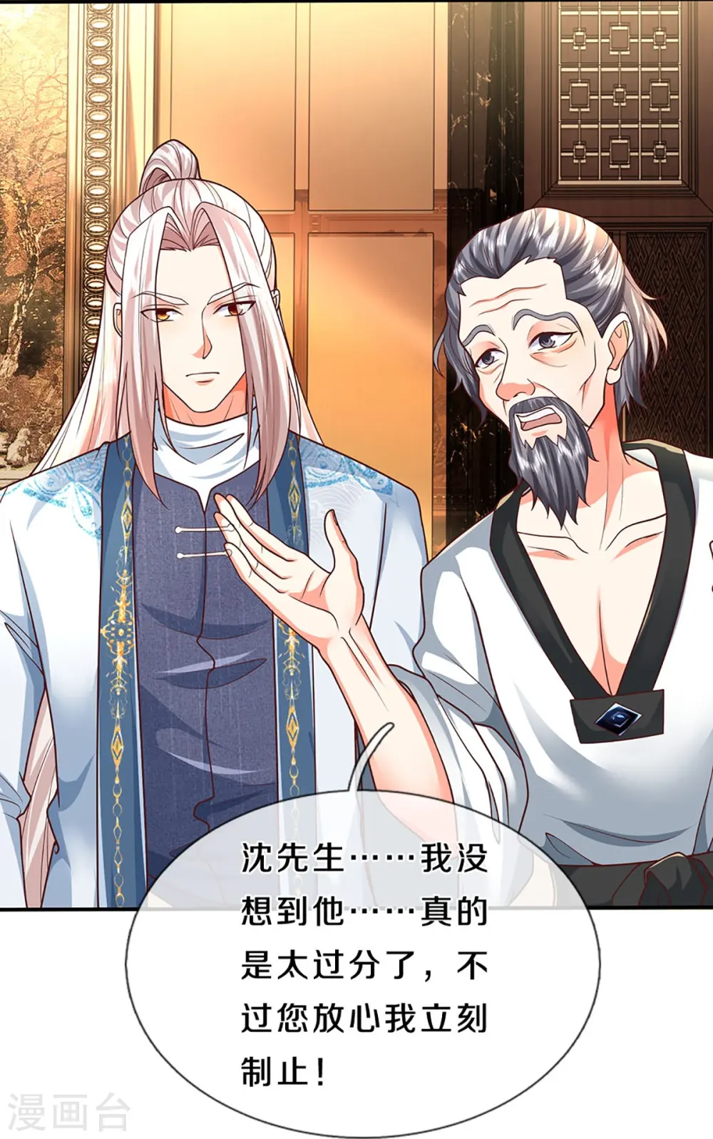 第311话 失传秘术 再现江湖5