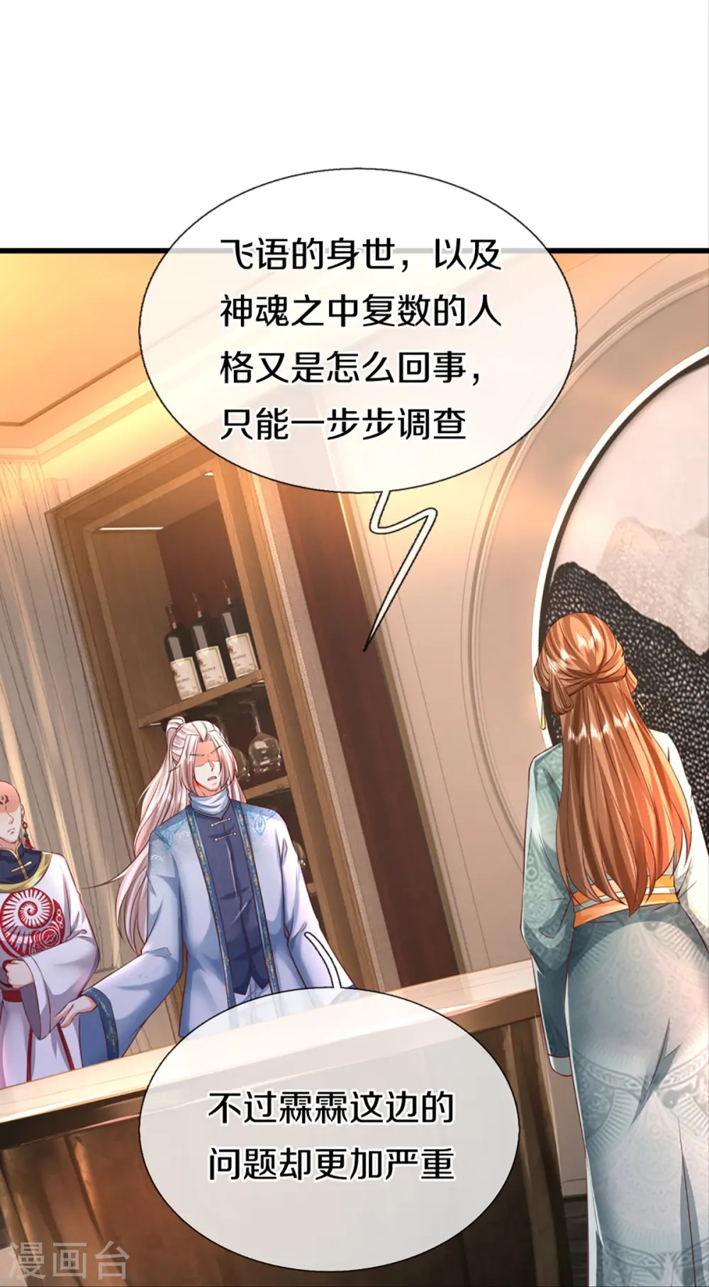 第343话 霖霖身世，竟是古族10