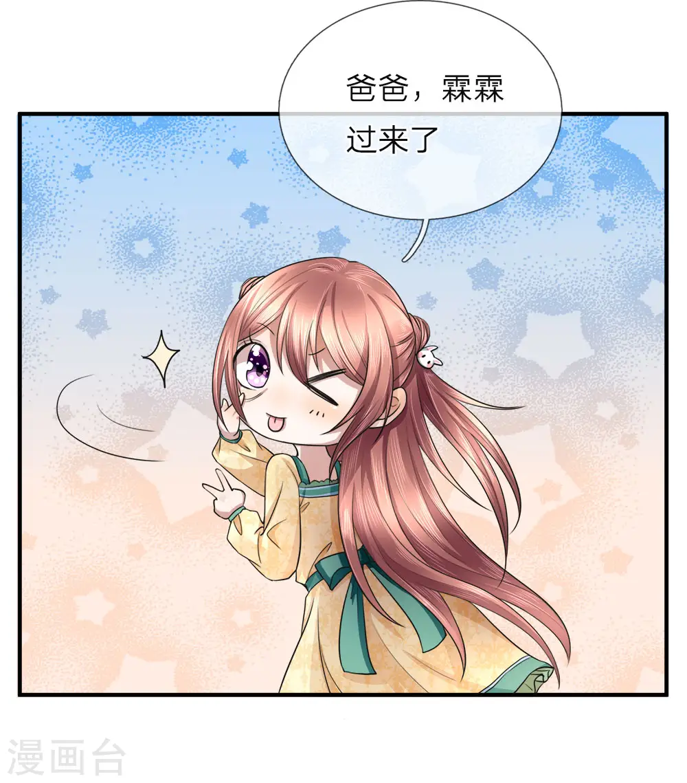 第25话 碰我女儿，自寻死路5