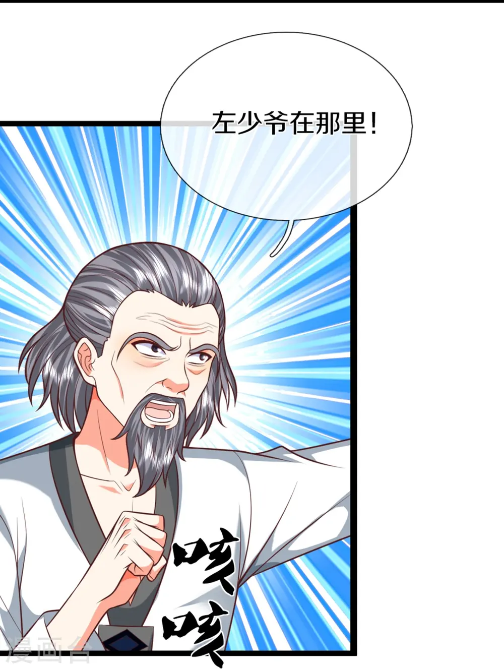 第301话 生死时速，乱角来也20