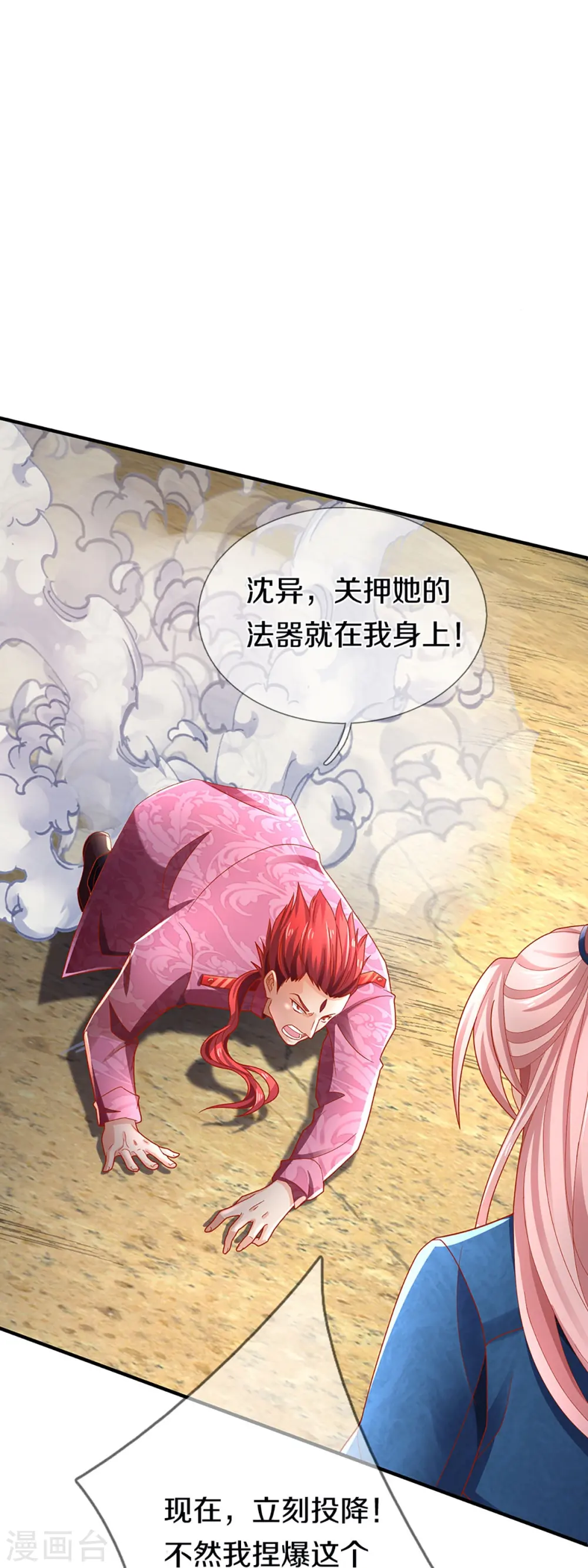 第255话 人质飞语，修为全无12