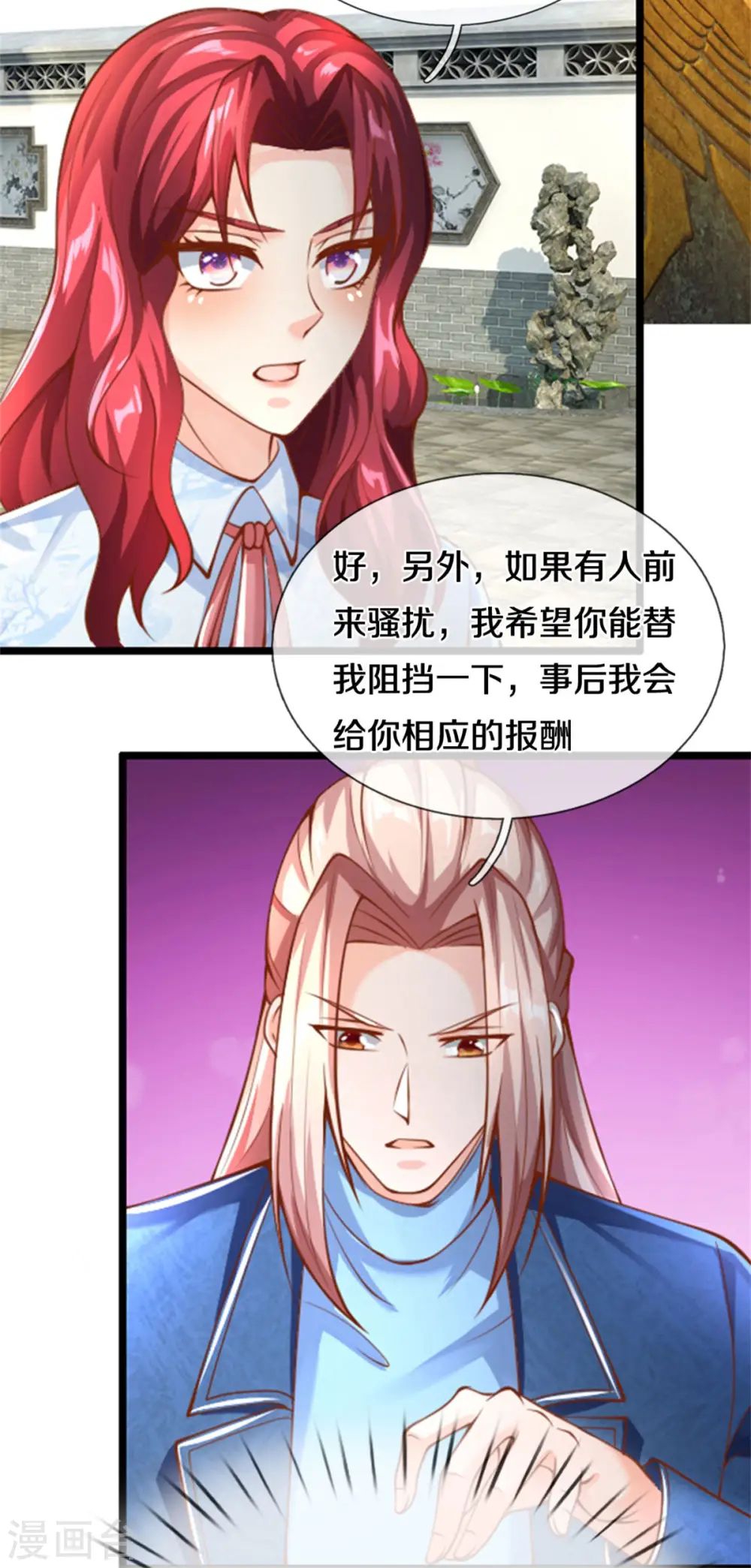 第212话 幻梦心狼，故人之宠27