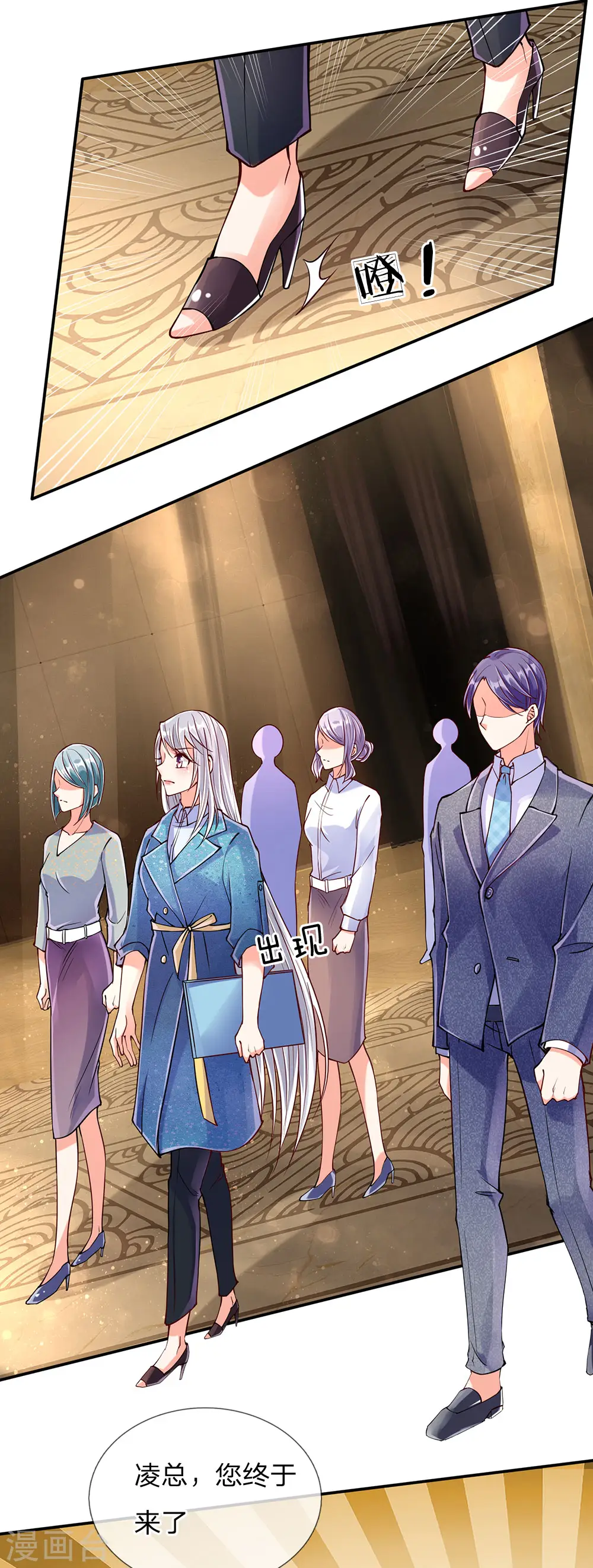 第89话 全部跪下，掌嘴道歉14