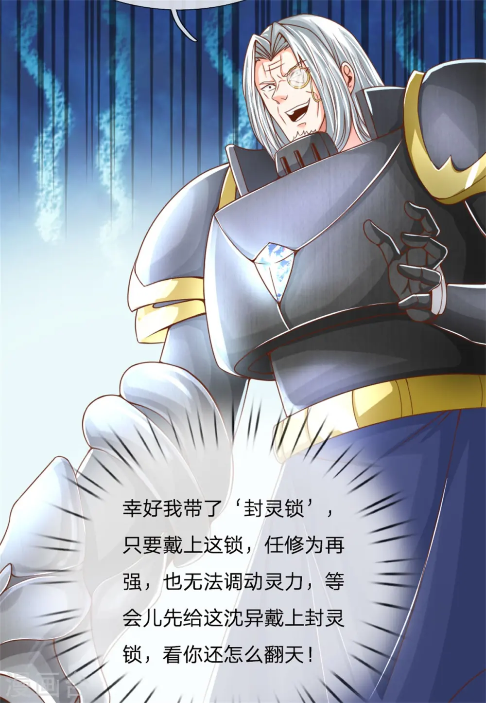 第179话 一击制敌，再会博士29