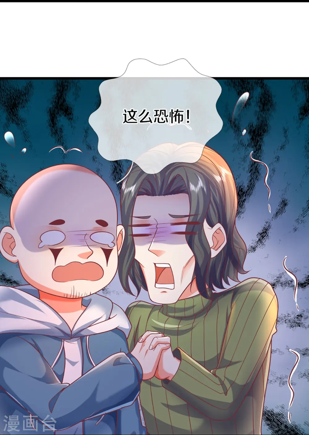 第351话 谣言四起，魔族傀儡18