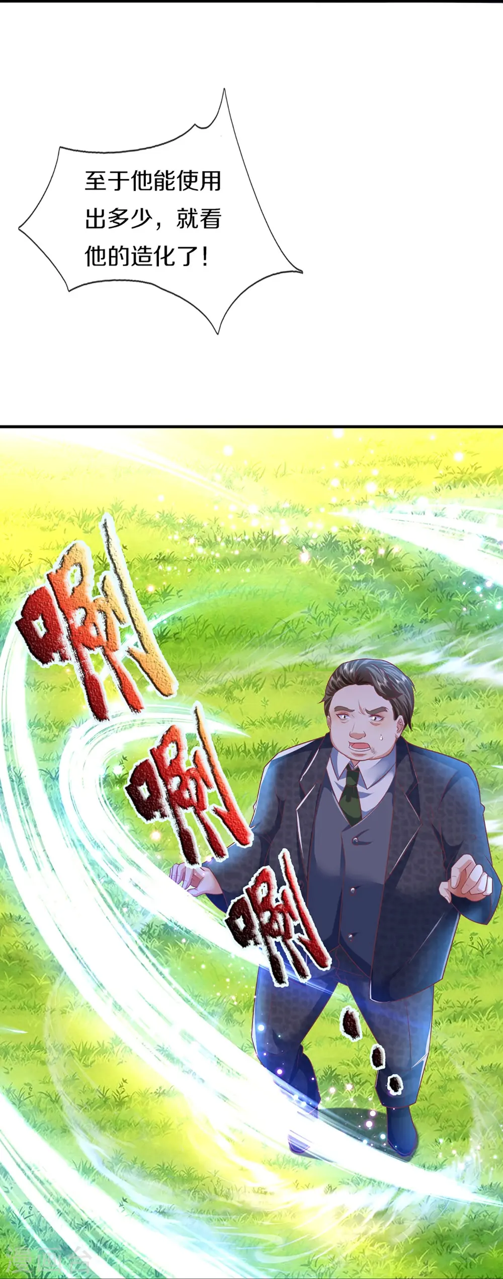 第316话 老祖现身 揭露真相59