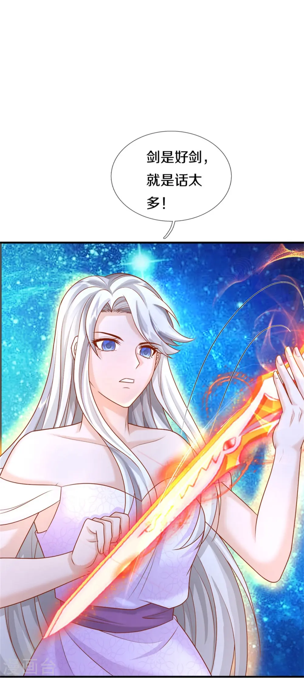 第336话 力量觉醒，神魂俱灭34