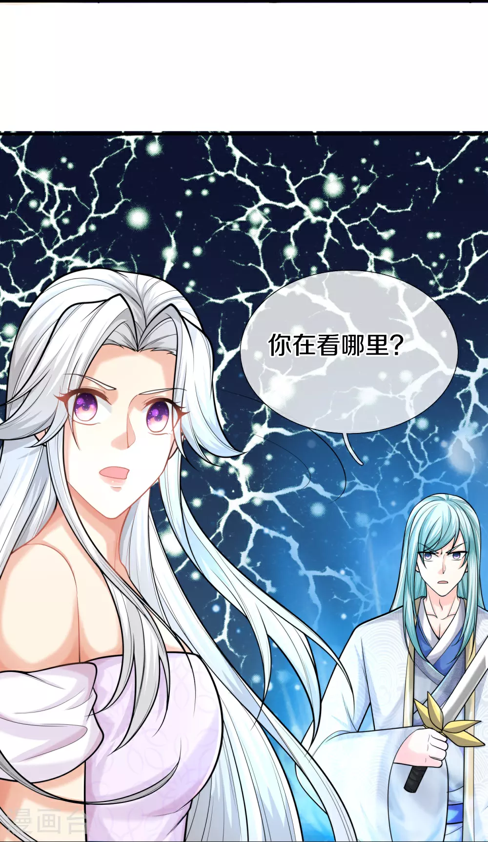 第381话 你逼我的，生命流逝18