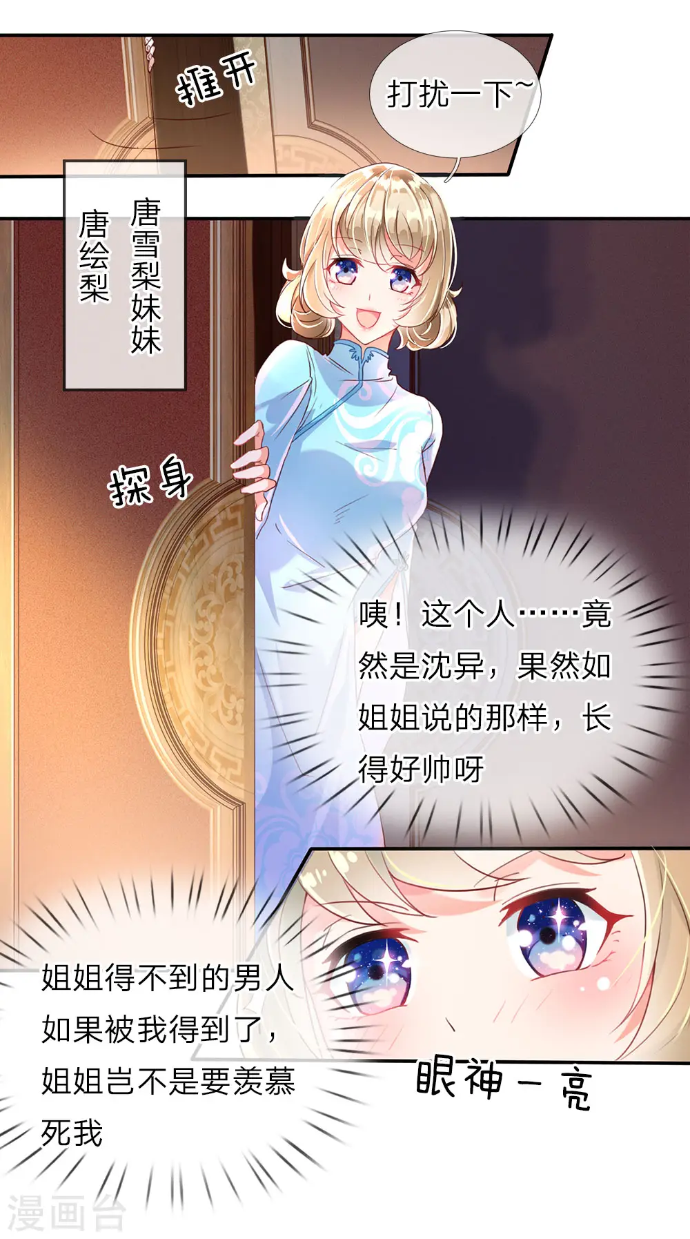 第66话 仙体退变，危在旦夕16