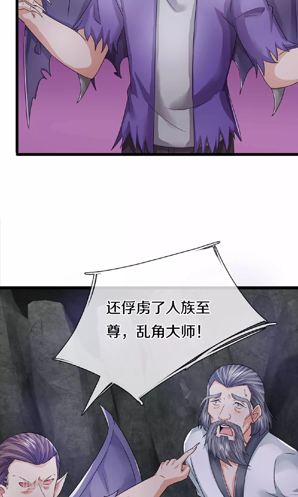 第372话 现年轻人，不讲武德59