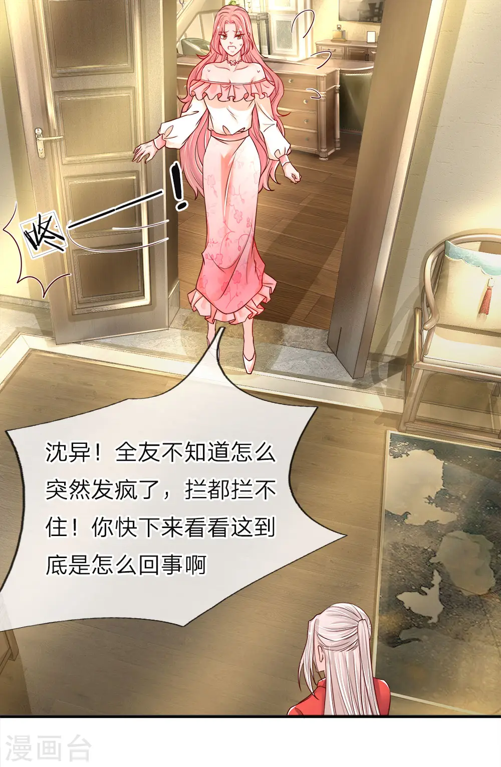 第41话 咎由自取，气数已尽5