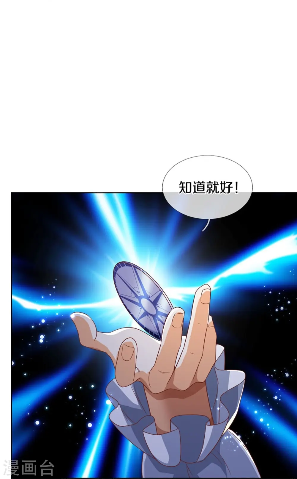 第298话 援军不断，极限争斗10