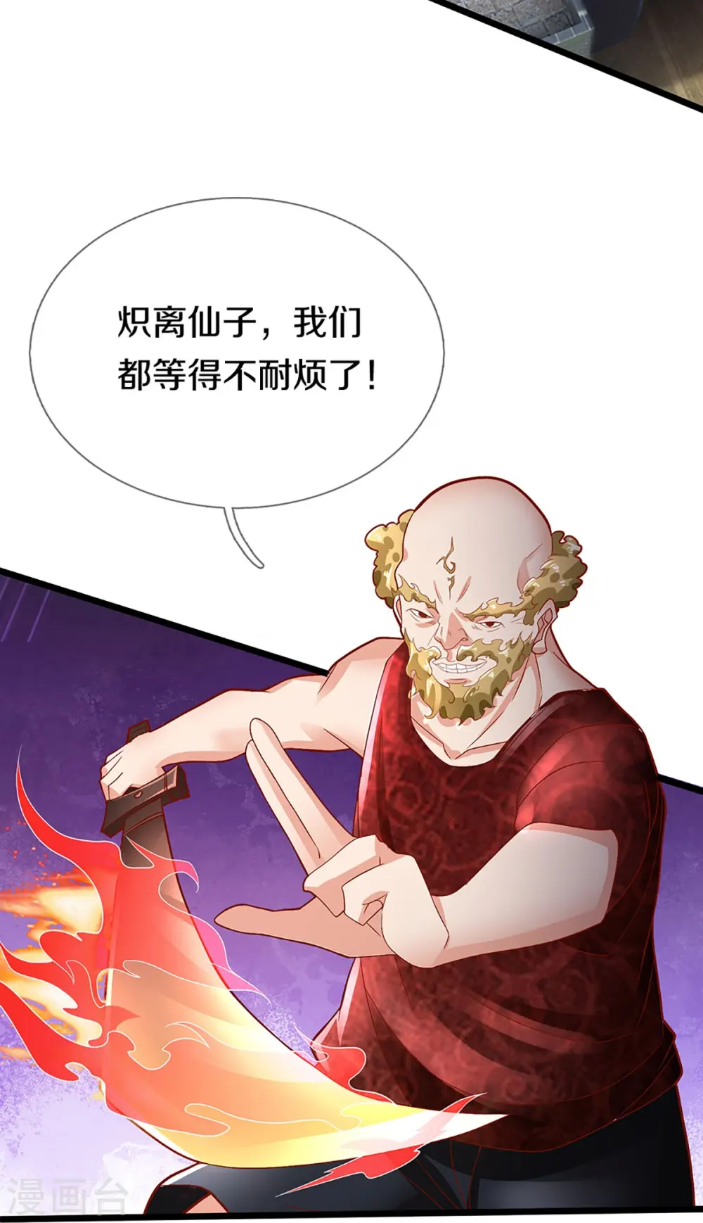 第248话 天灭锁神，最后绝杀22