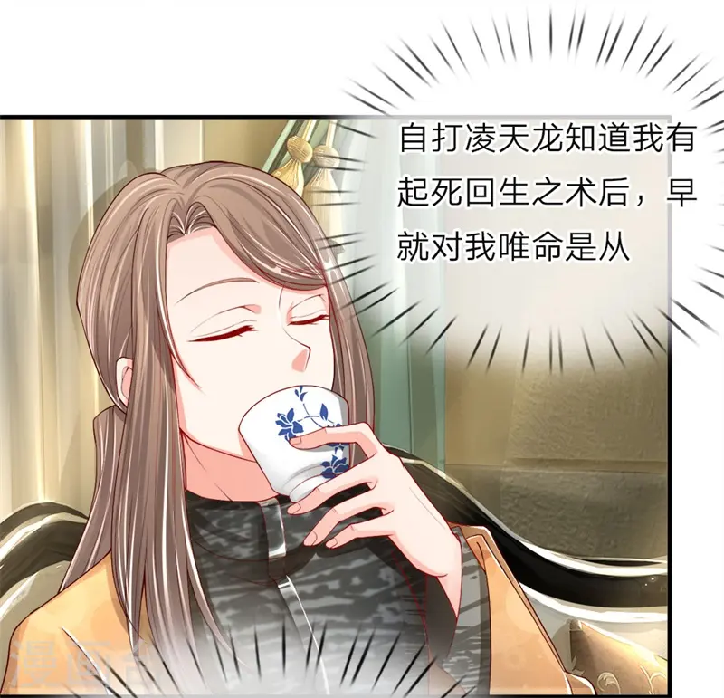 第33话 独闯白家，谁敢阻我12