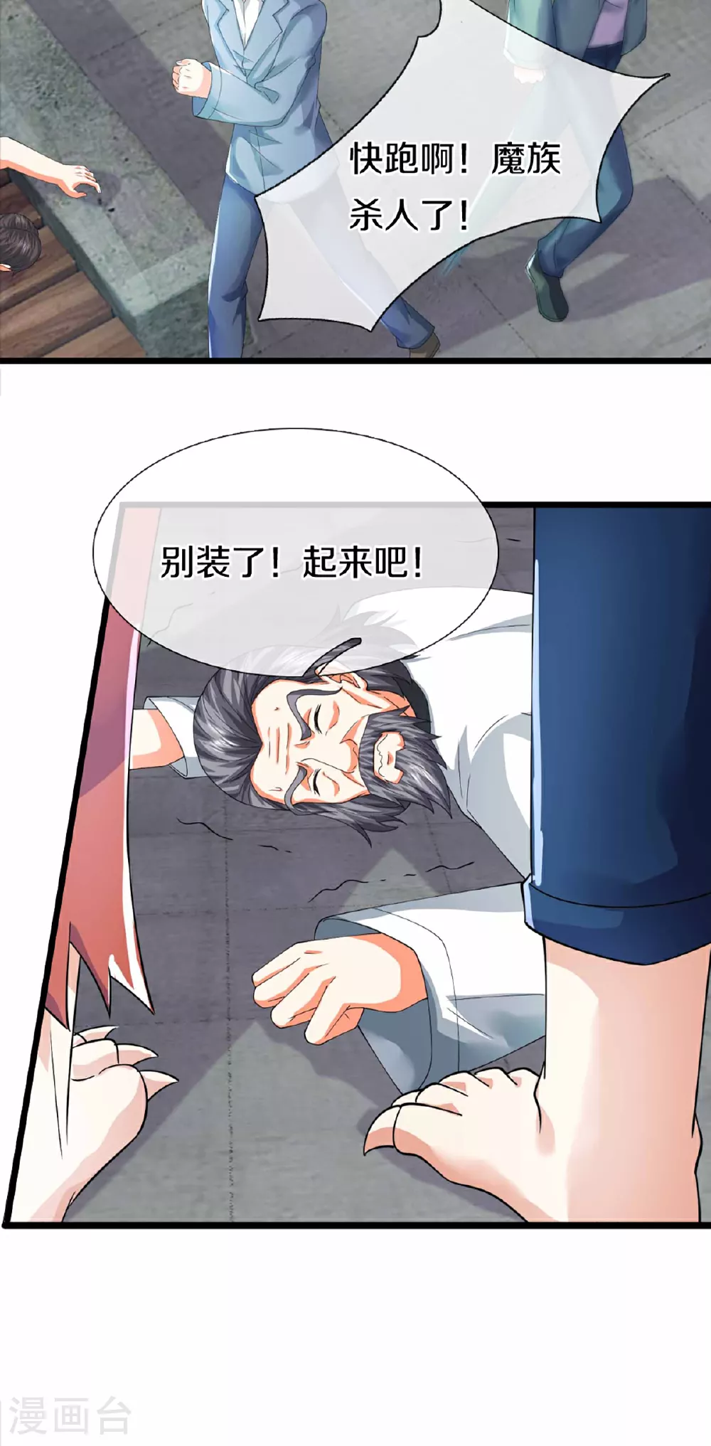 第372话 现年轻人，不讲武德43