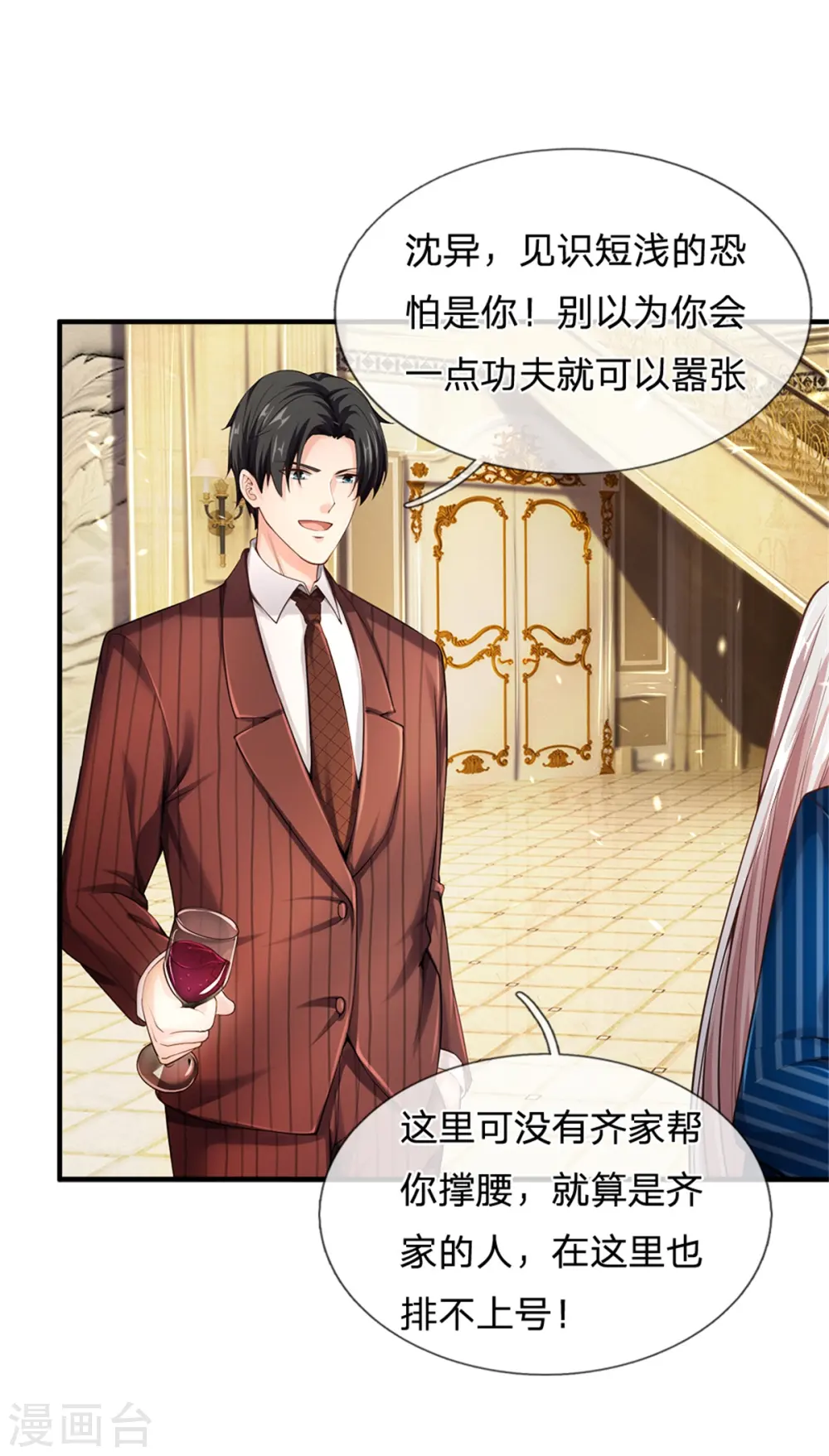 第175话 同学针对，比武大赛26