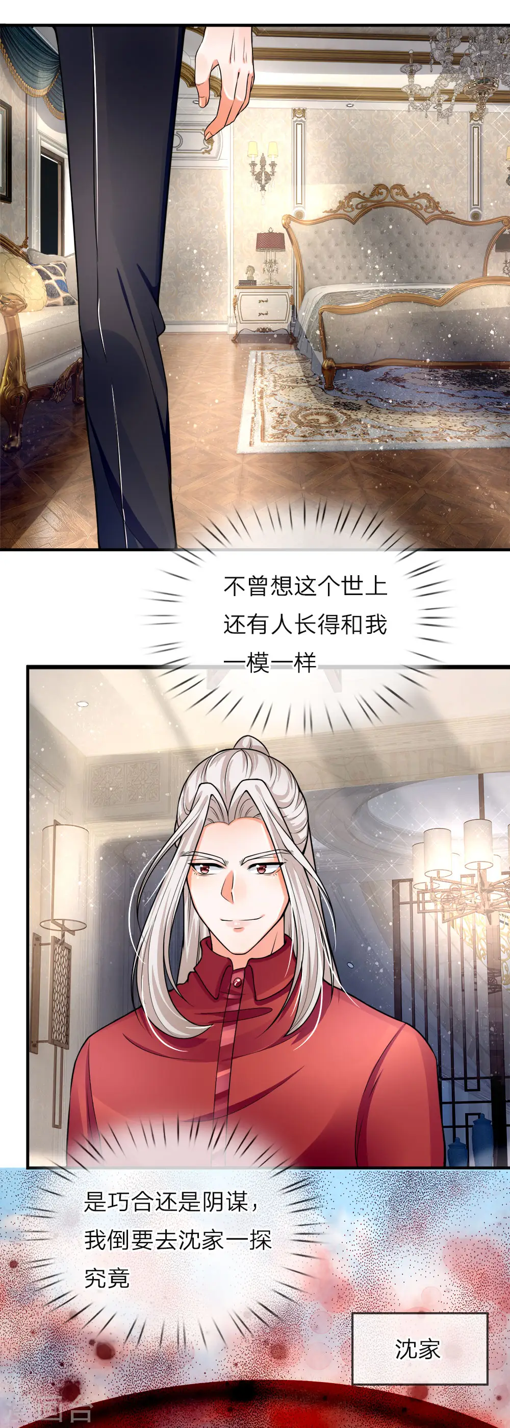 第38话 天道轮回，因果有报1