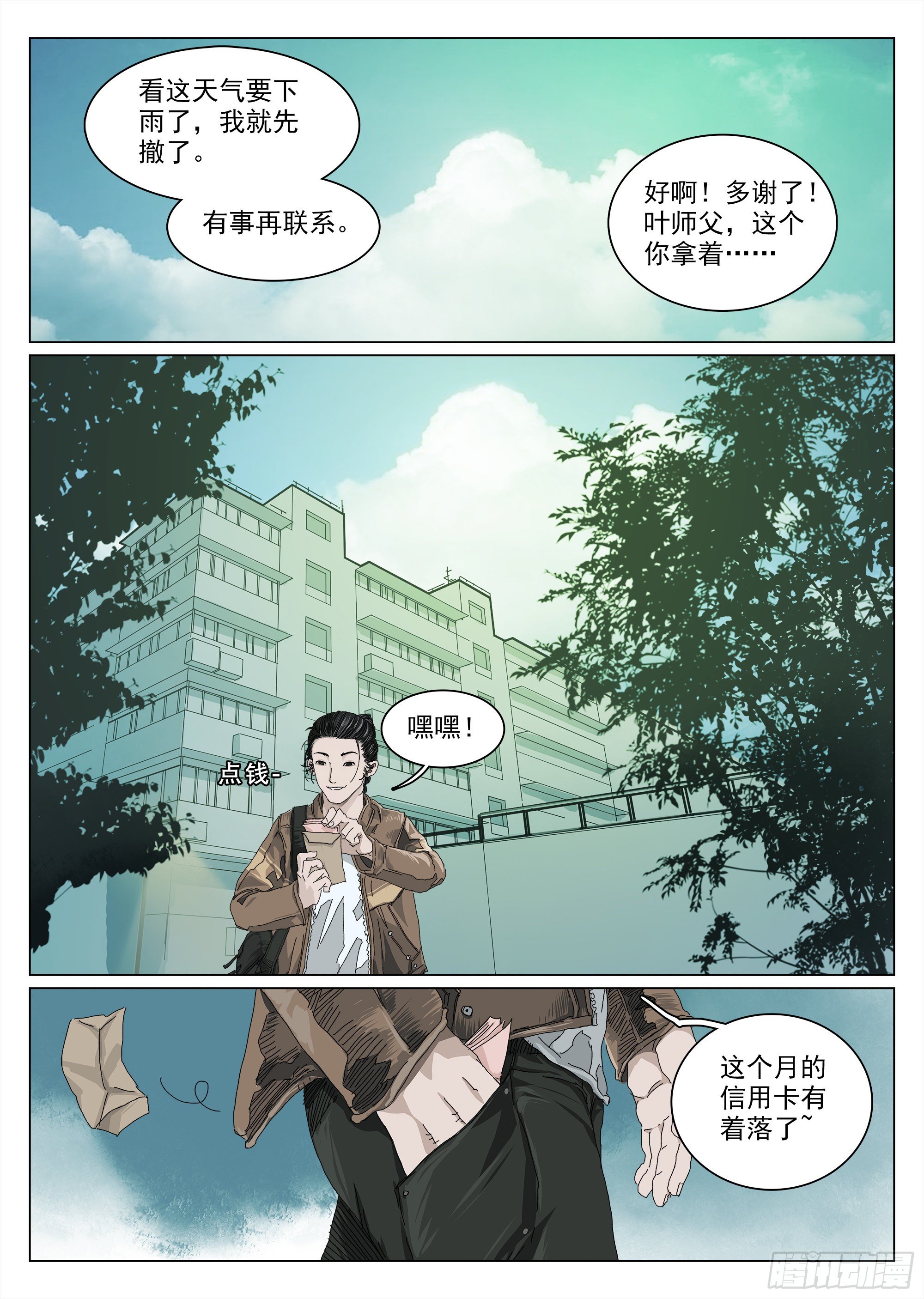 这个月的信用卡有着落了！27