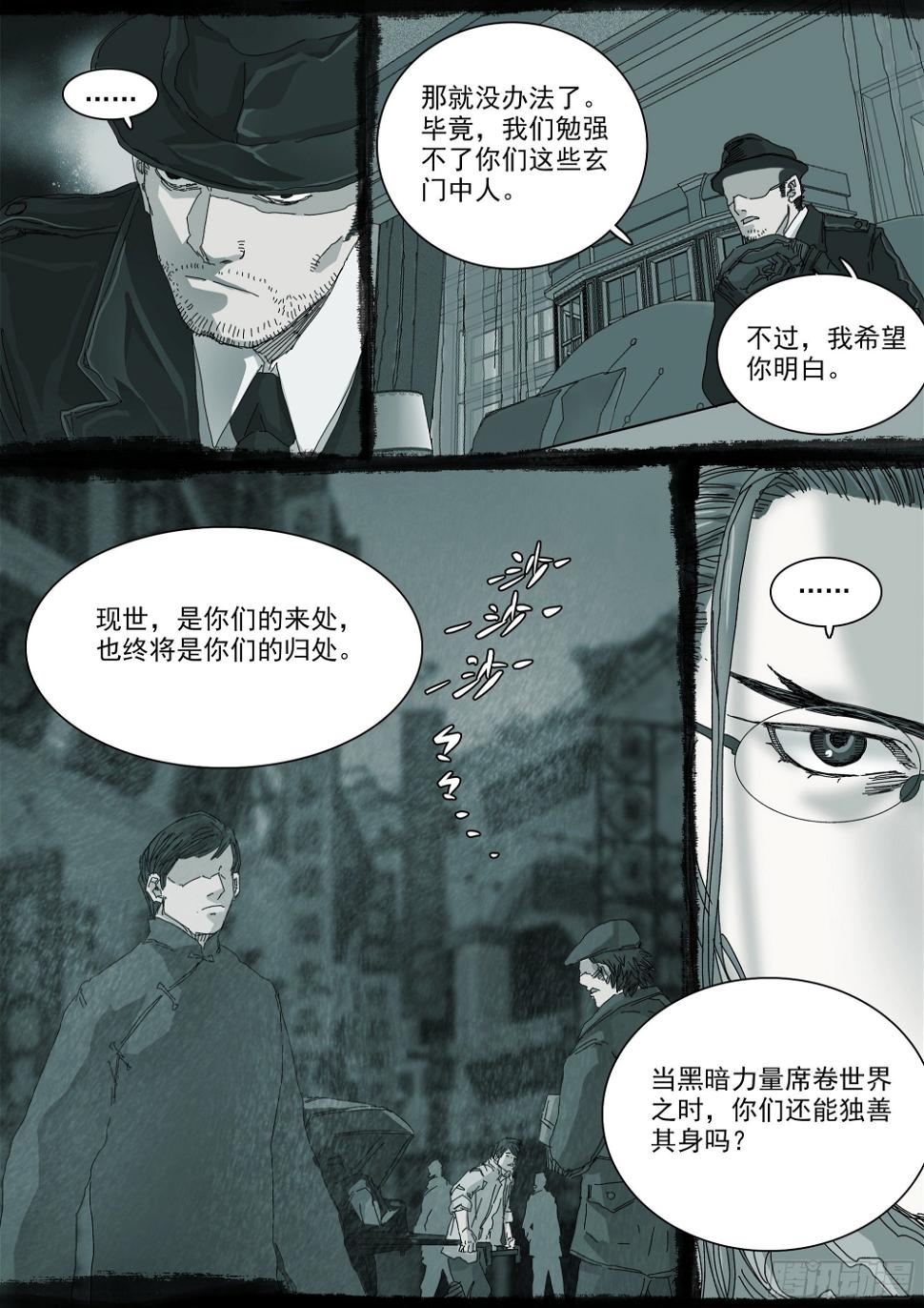因果纠缠3