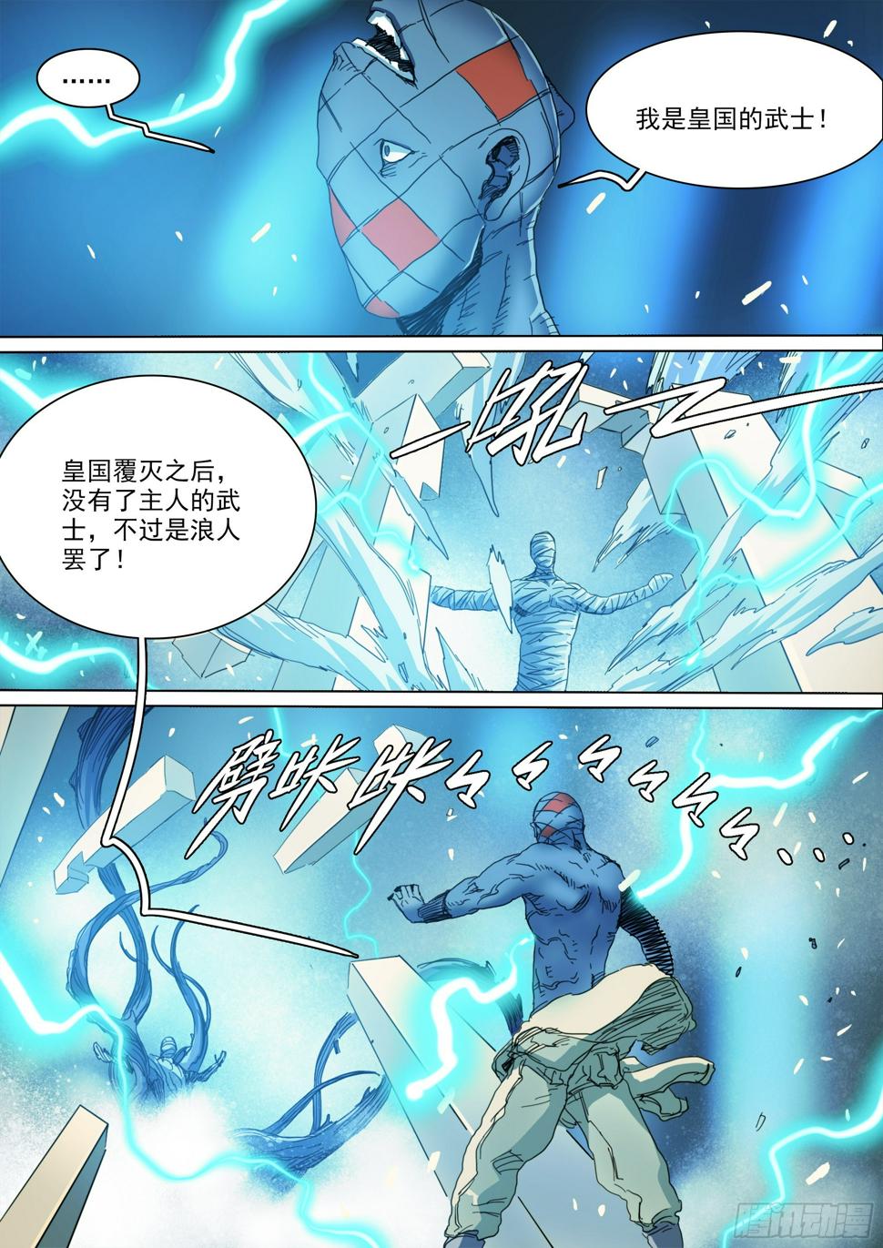 第129话 曾经的模样12