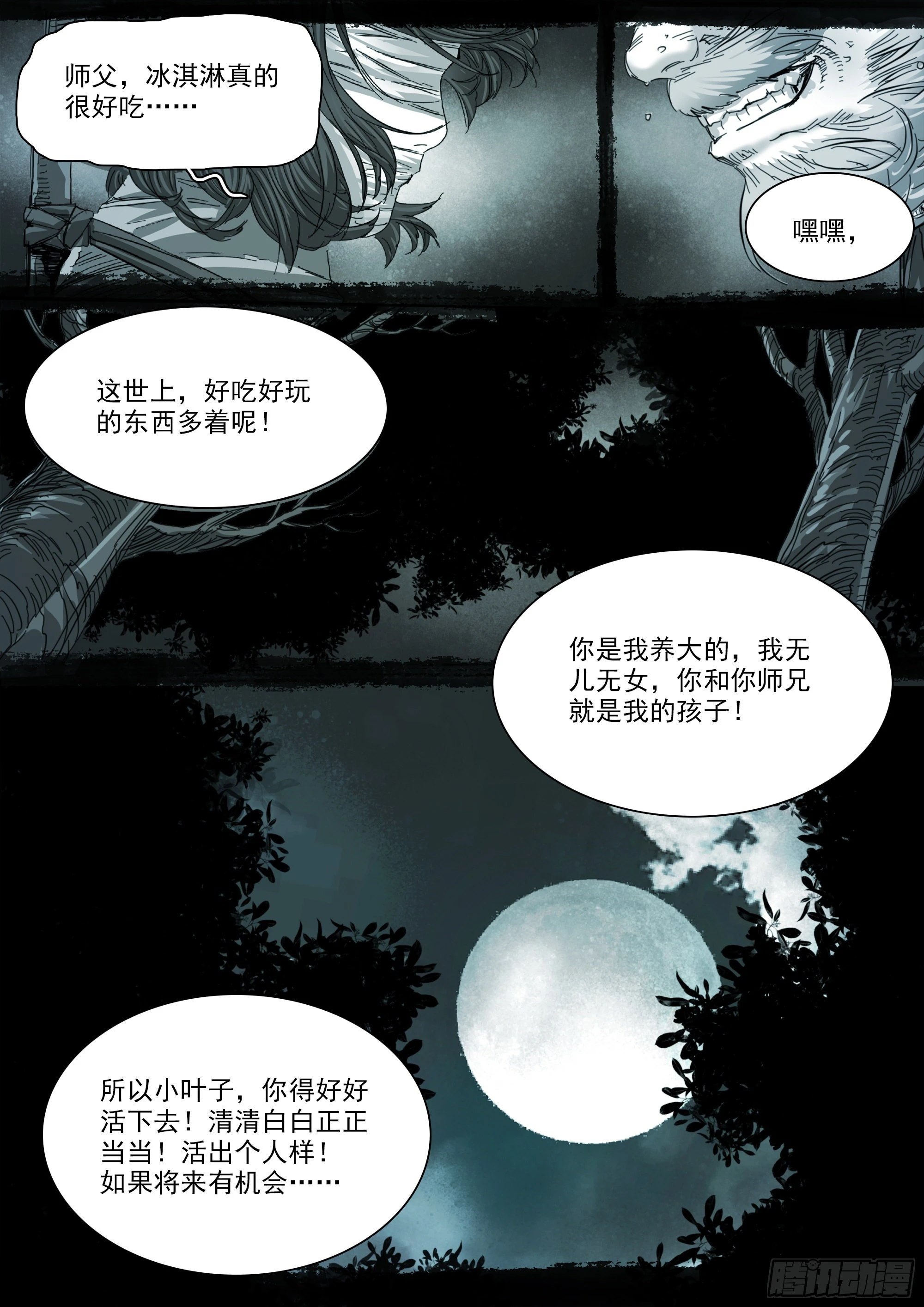 清清白白，正正当当12