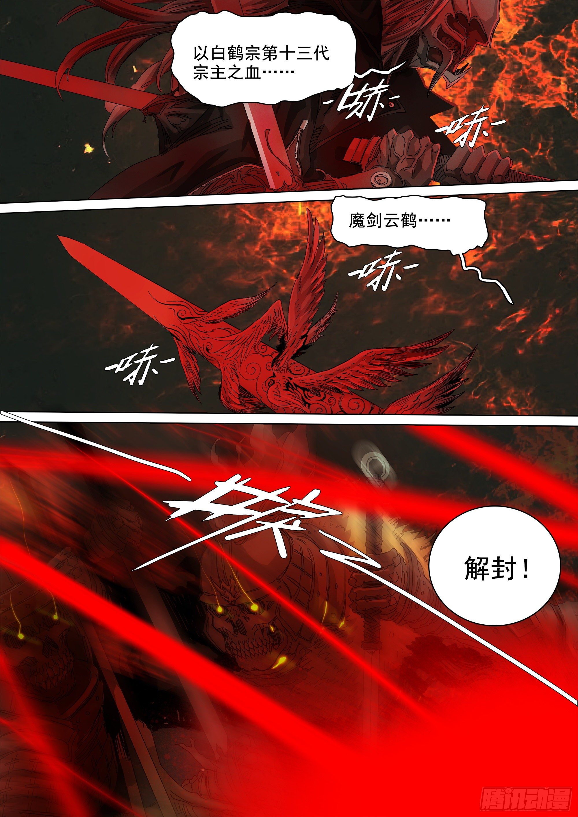 经此一别，后会无期23