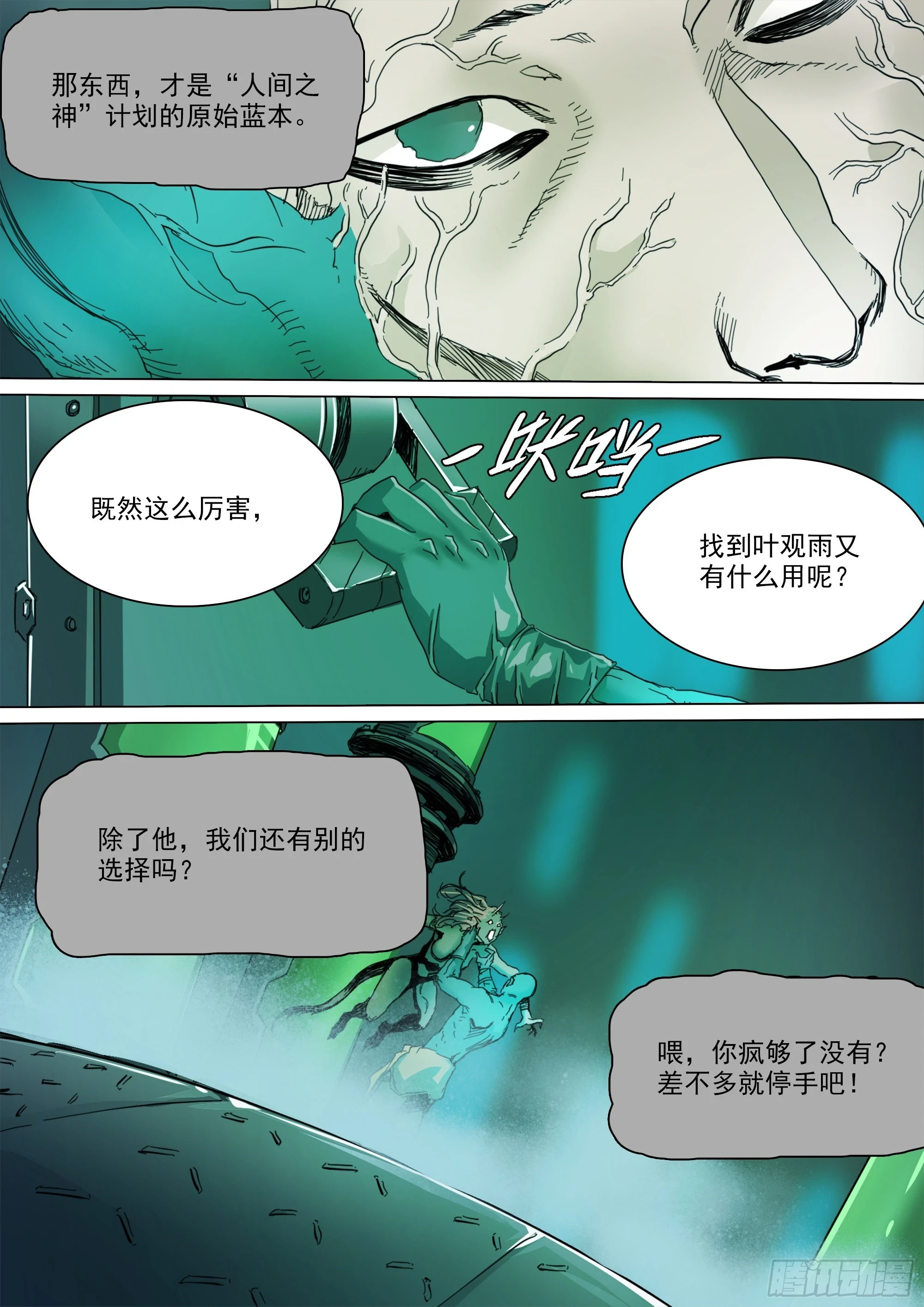 第128话 作战计划22