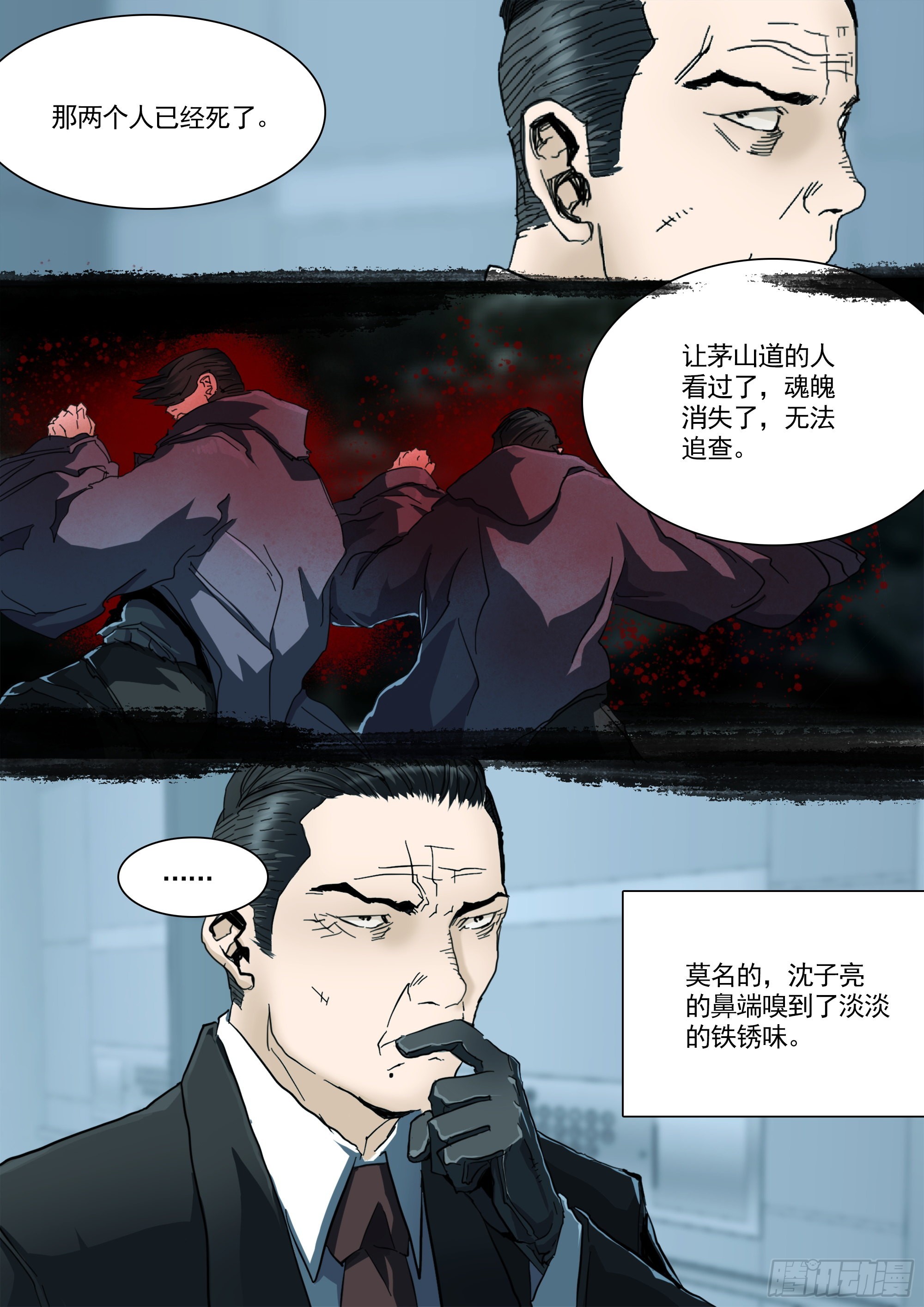 守护现世的剑13