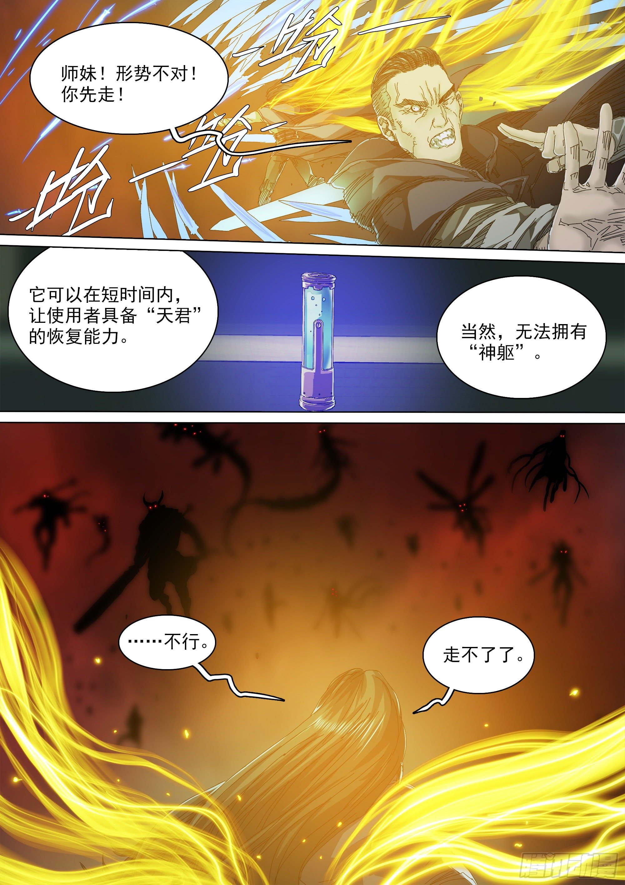 薪火相传12