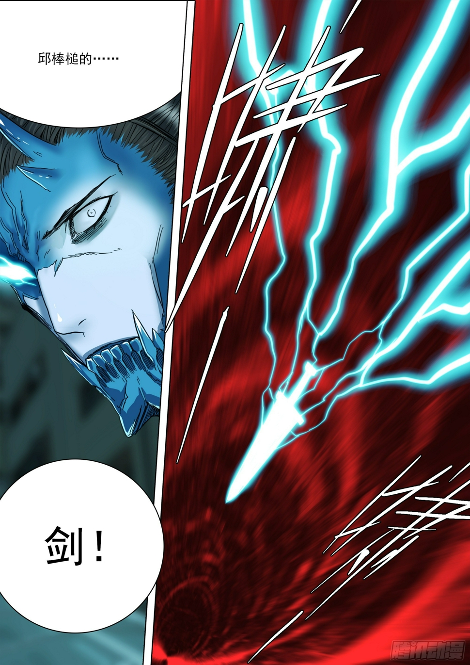 第134话 必须正面全力压制15