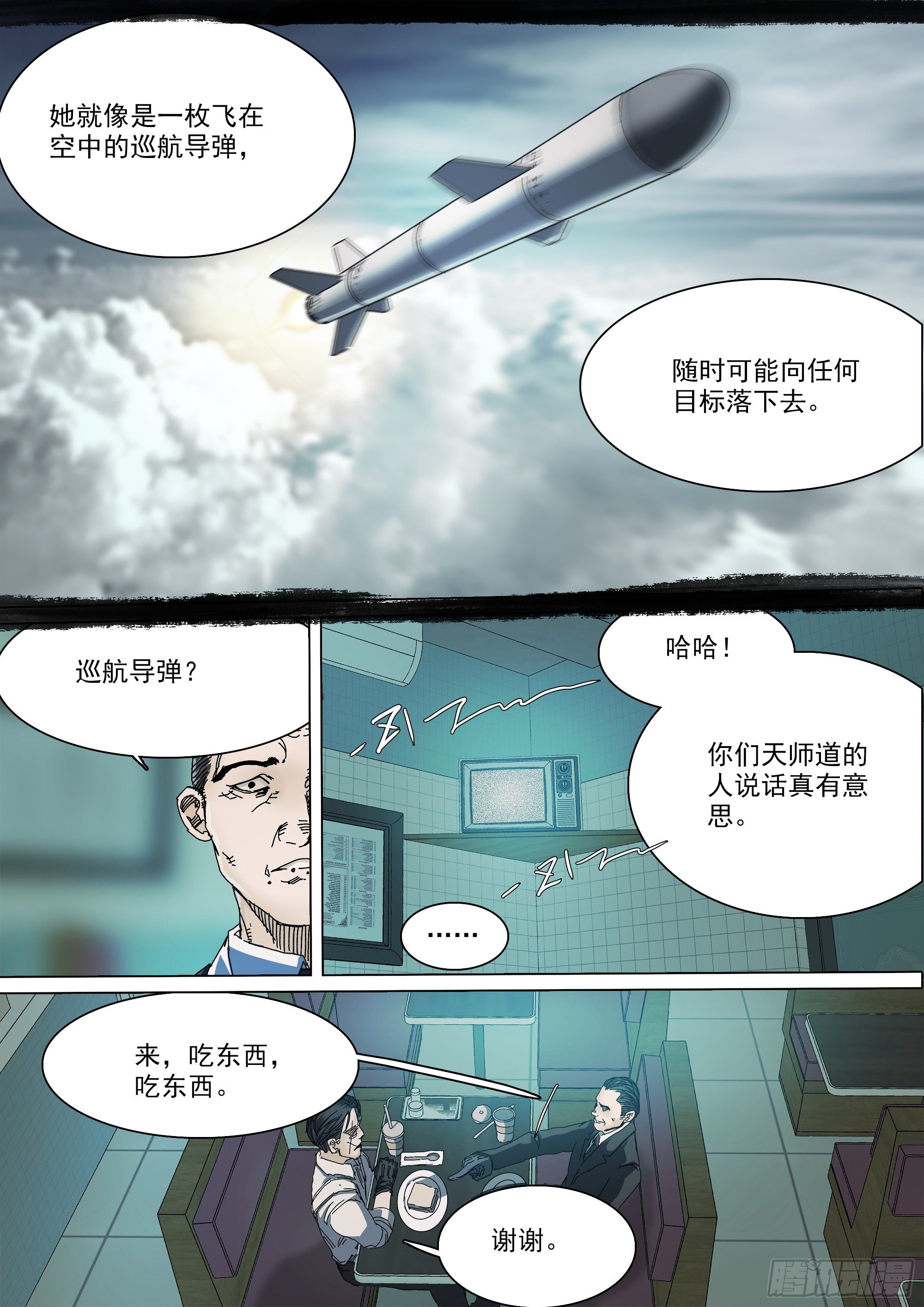春雨计划11