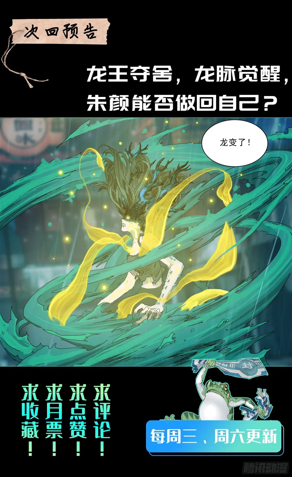 陈年秘辛23